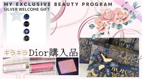 dior ステイタス|旧会員制度「MY EXCLUSIVE BEAUTY PROGRAM」ディオール .